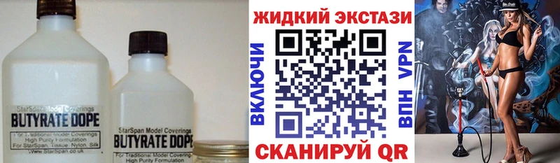 Бутират GHB  Курильск 