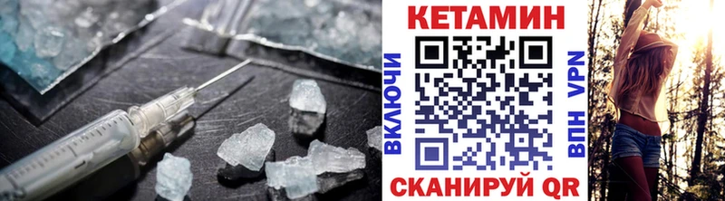 КЕТАМИН ketamine  Курильск 