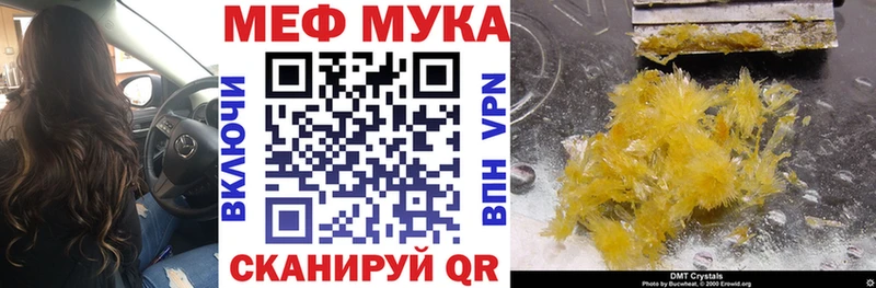 Мефедрон mephedrone  как найти   Курильск 